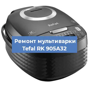 Замена датчика давления на мультиварке Tefal RK 905A32 в Екатеринбурге